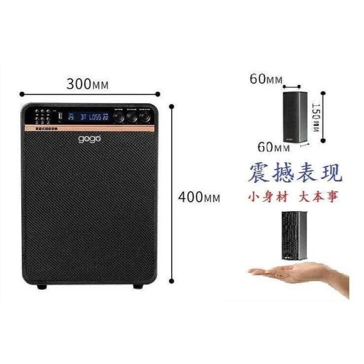 GOGO SSeries Full Set Karaoke System